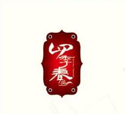 北京四季春VI設計賞析