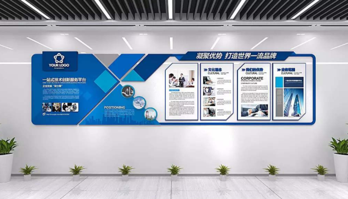大型企業(yè)文化墻辦公室形象墻設(shè)計(jì)