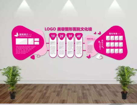 美容整形醫院文化墻設計圖