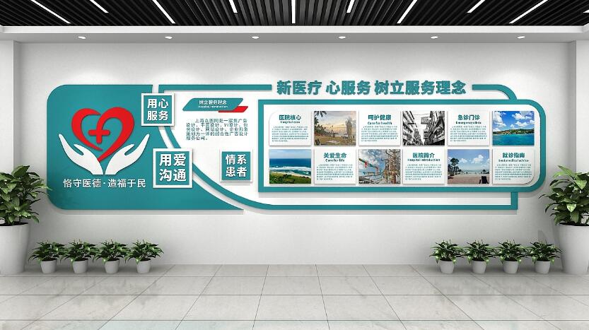 醫院雕刻文化墻制作效果圖