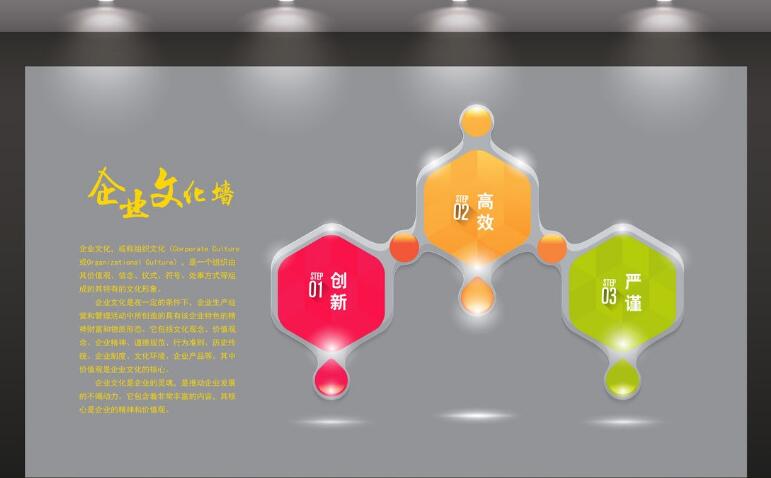 創意幾何企業文化墻制作效果圖