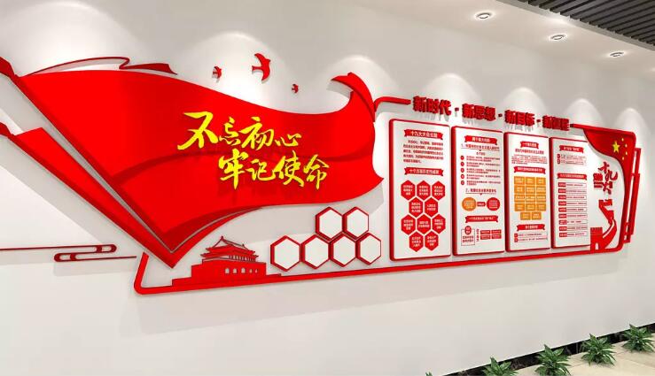 創意黨建展板文化墻制作效果圖