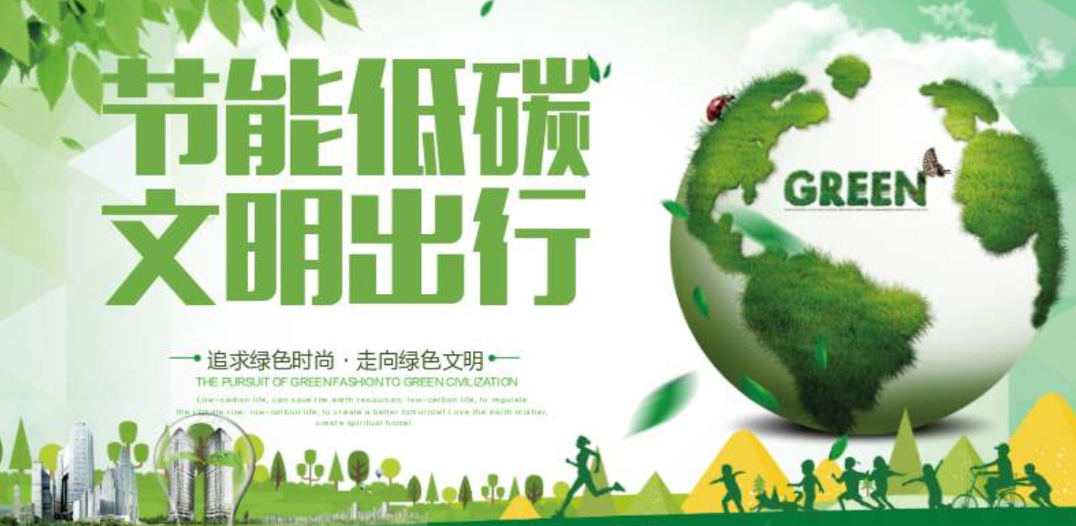 綠色環保低碳出行文化墻設計