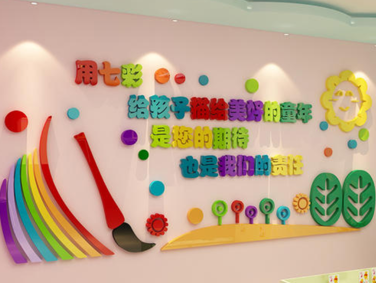 幼兒園文化墻立體雕刻室內