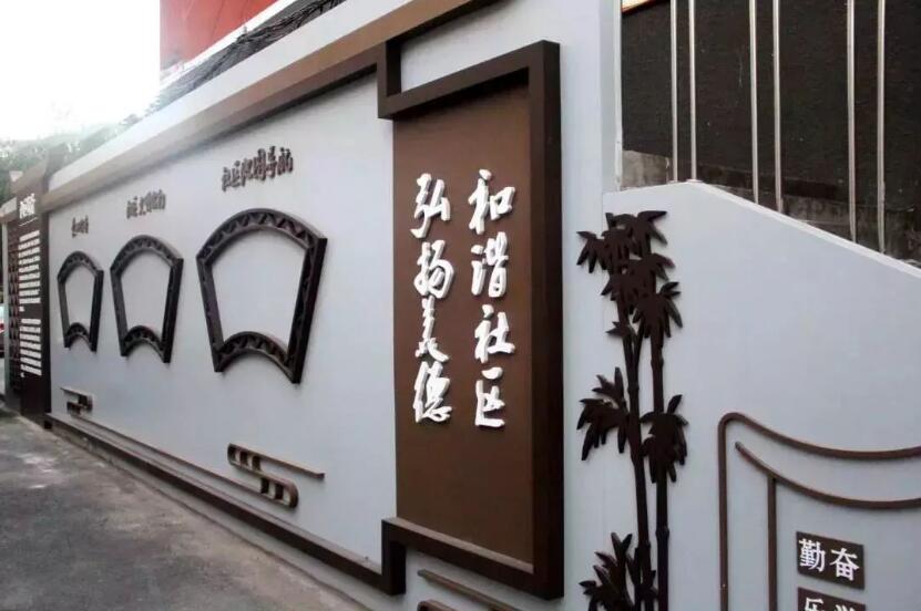 社區建設文化墻制作效果圖