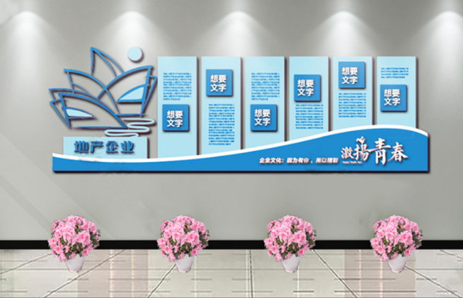 房屋房產中介流程房子文化墻設計