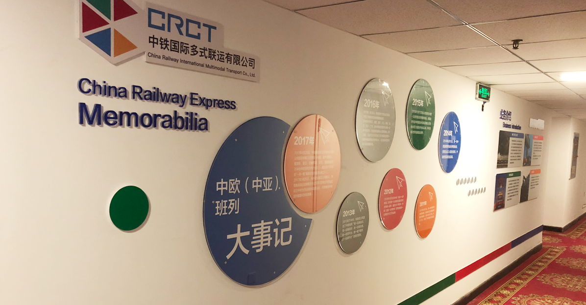 鐵路集團企業公司設計