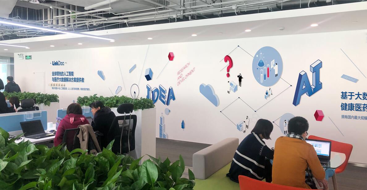 醫療科技公司文化墻制作效果圖