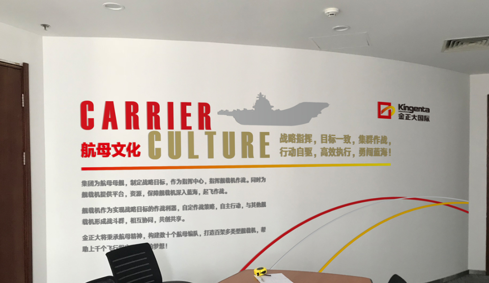 生態工程集團公司文化墻設計