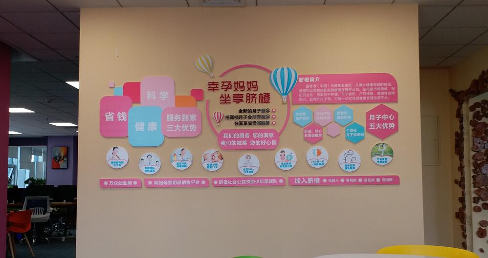 醫療企業文化墻設計