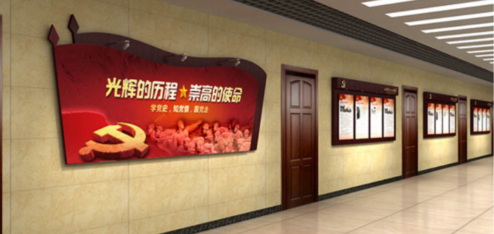 辦公樓歷史黨建展廳文化墻設計