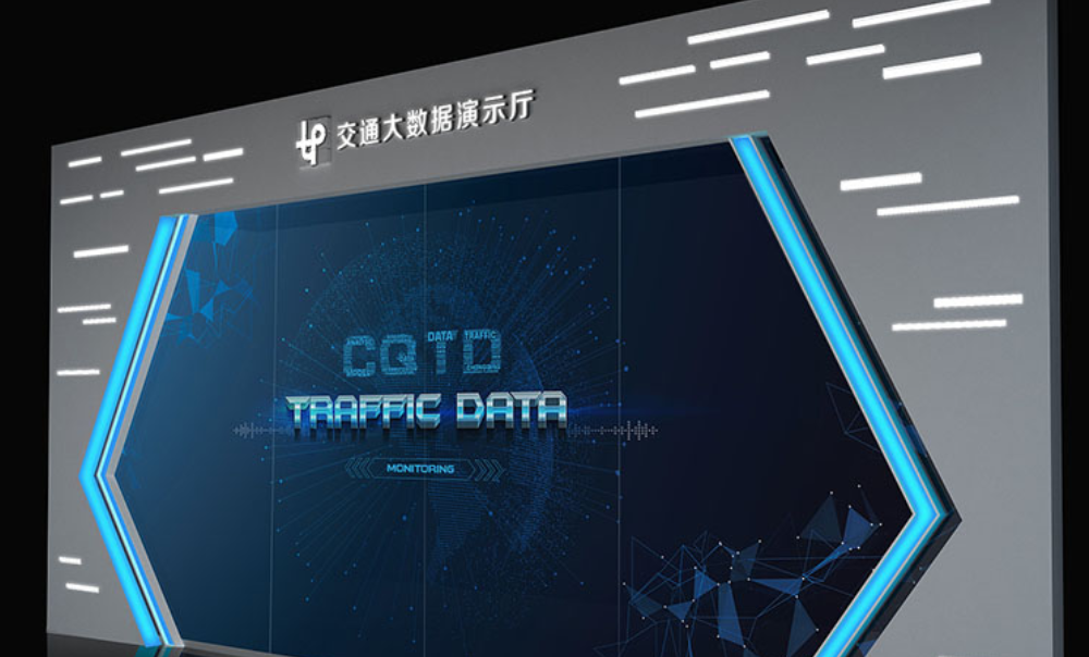 交通數據展廳文化墻設計