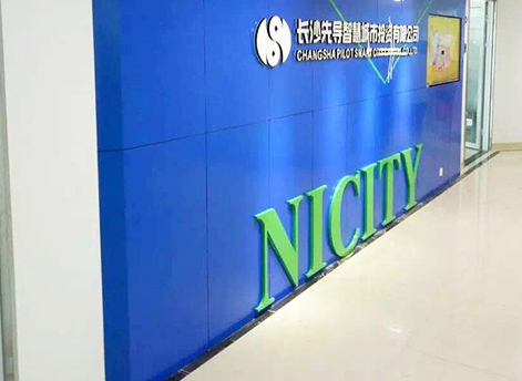 公司鋁塑板形象墻設計