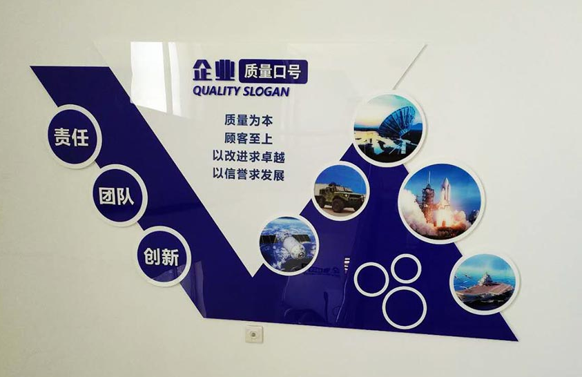 電子科技文化墻設計