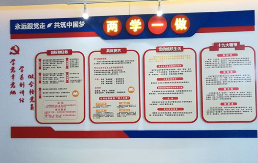 黨建發光文化墻設計