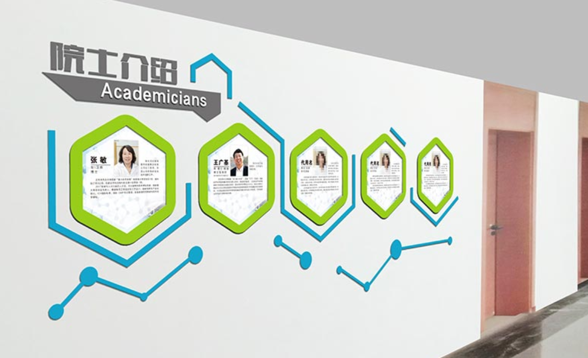 智同生物文化墻設計