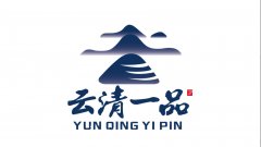 土體產公司云清一品logo設計欣賞