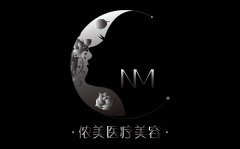 儂美醫(yī)療美容院logo設計