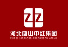 河北唐山中紅集團(tuán)企業(yè)標(biāo)志logo設(shè)計(jì)欣賞