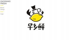 早鄉(xiāng)鮮生鮮果蔬品牌logo設(shè)計
