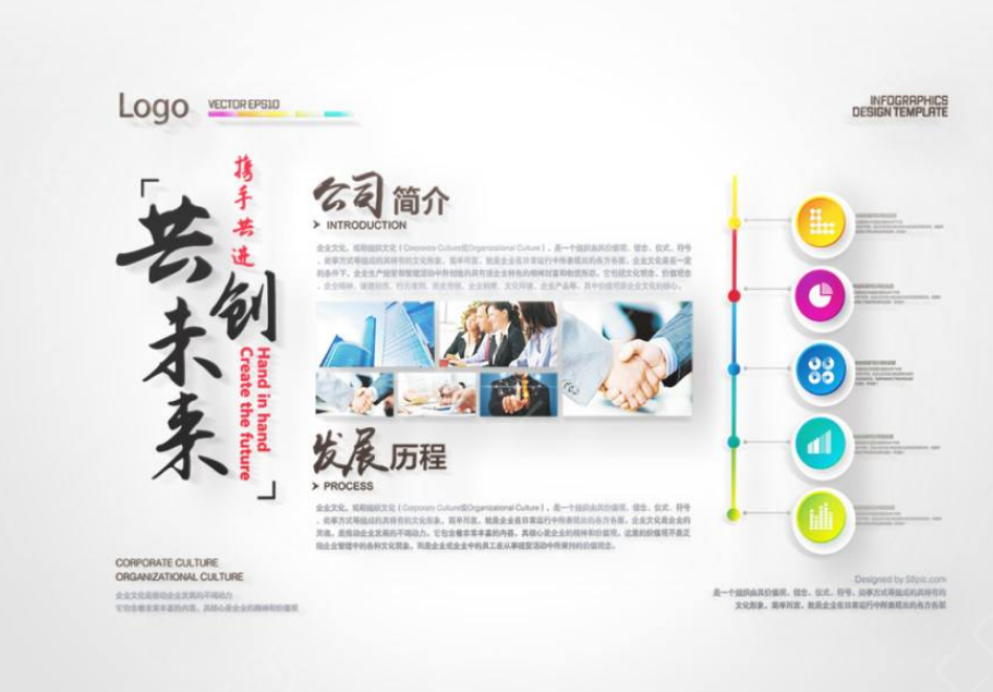 簡約通用現代化企業文化墻