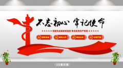 黨建文化墻設計