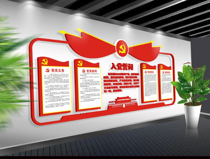 黨建異形pvc雕刻文化墻圖片