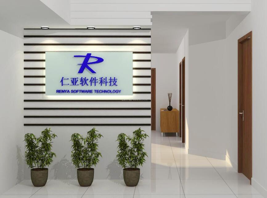 仁亞軟件科技有限公司形象墻制作