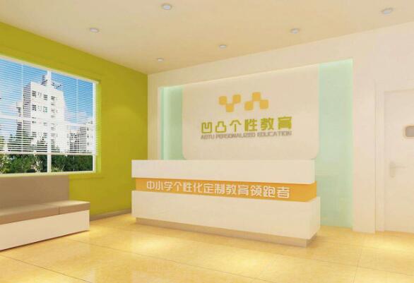 凹凸個(gè)性教育培訓(xùn)機(jī)構(gòu)形象墻制作圖
