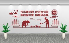 學校餐廳文化墻制作