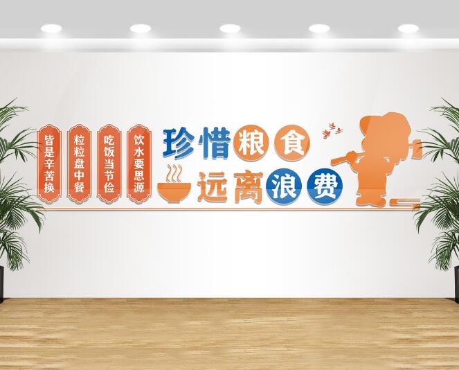 學校餐廳文化墻制作