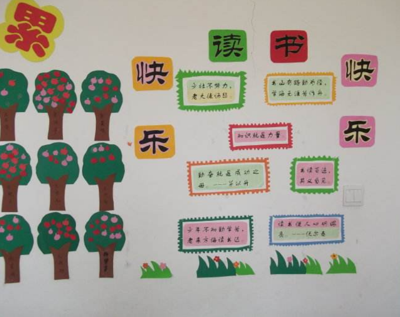 精選班級文化墻創意設計圖片