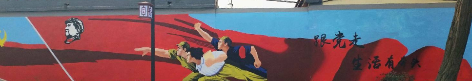 手繪鄉(xiāng)村文化墻 彩繪