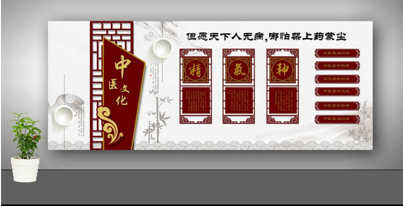 中式文化墻圖片制作