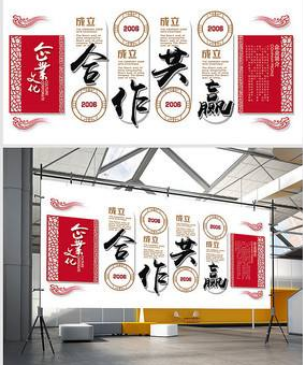 古典中式廉政文化墻設(shè)計(jì)