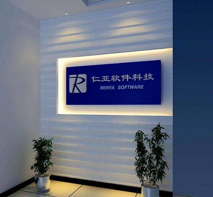 仁亞軟件科技公司背景墻設計