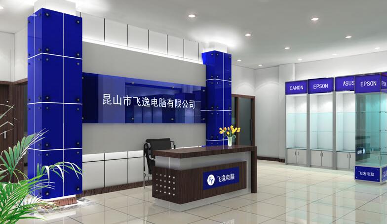 昆山市飛逸電腦公司創(chuàng)意形象墻設(shè)計(jì)制作
