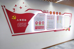 鄉鎮黨建文化墻