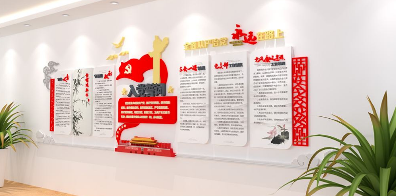 精品政府機關單位黨建廉政文化墻圖片