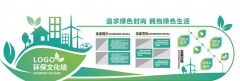 環(huán)保企業(yè)文化墻
