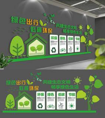 簡約節能環保文化墻