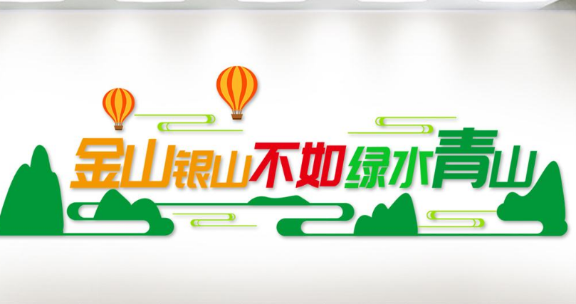 綠色低碳環保企業文化墻再生能源科技形象墻