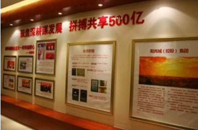 陽光城集團文化墻