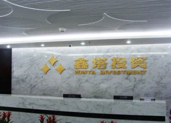 投資公司支部文化墻