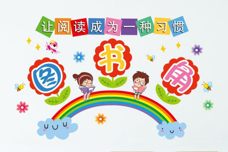 班級文化墻創意設計的主題