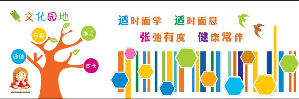 小學班級文化墻布置圖片