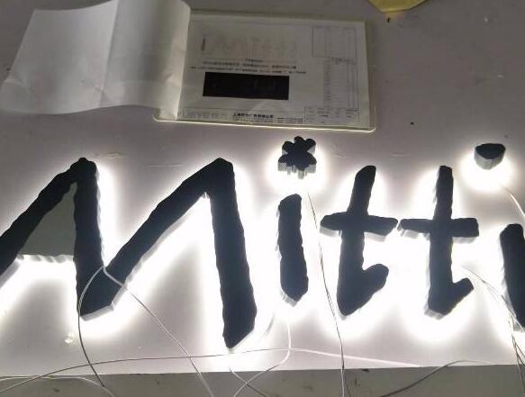 字母亞克力字制作效果圖