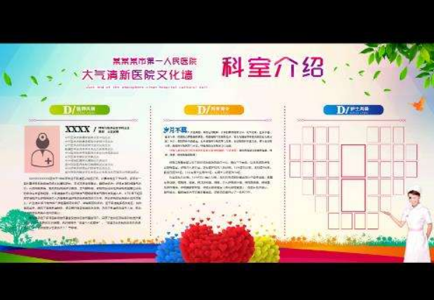 醫院科室牌_亞克力科室牌_文化墻效果圖