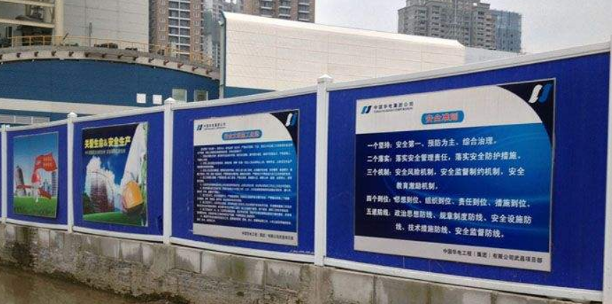 衡陽工地圍擋文化墻設計