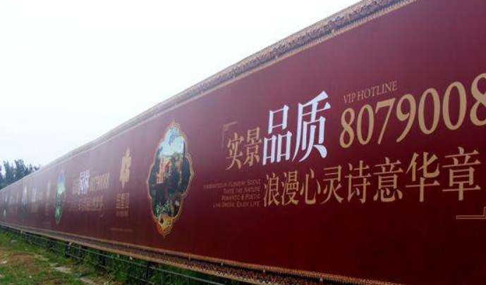 建筑圍擋公益廣告與文明大道文化墻